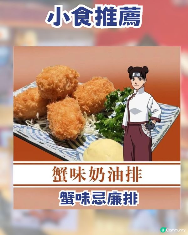 火影迷衝啊🔥深圳火影忍者主題店✨一樂拉麵打卡熱血回憶✨