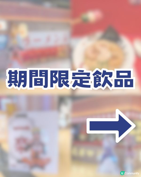 火影迷衝啊🔥深圳火影忍者主題店✨一樂拉麵打卡熱血回憶✨