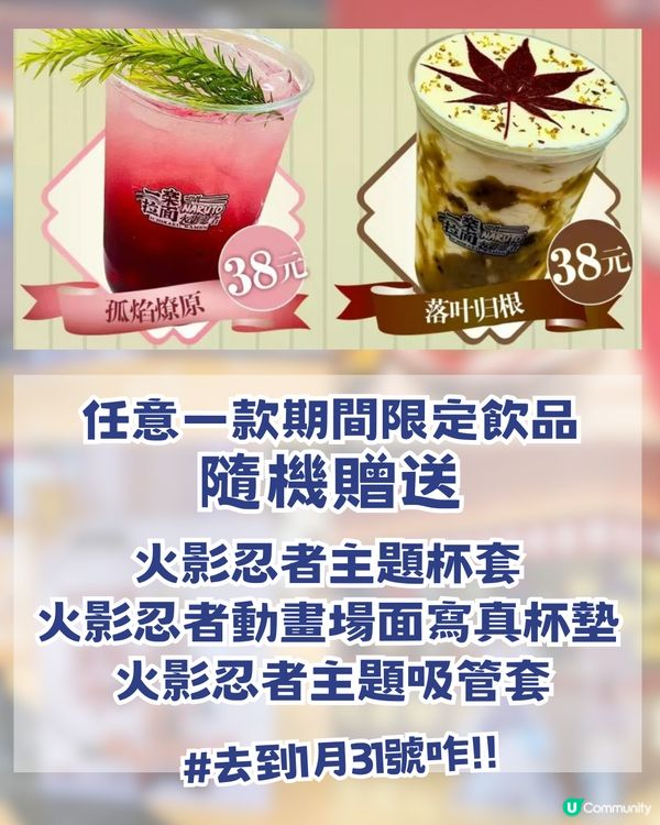 火影迷衝啊🔥深圳火影忍者主題店✨一樂拉麵打卡熱血回憶✨