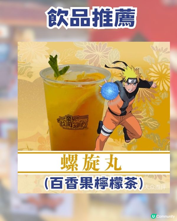 火影迷衝啊🔥深圳火影忍者主題店✨一樂拉麵打卡熱血回憶✨