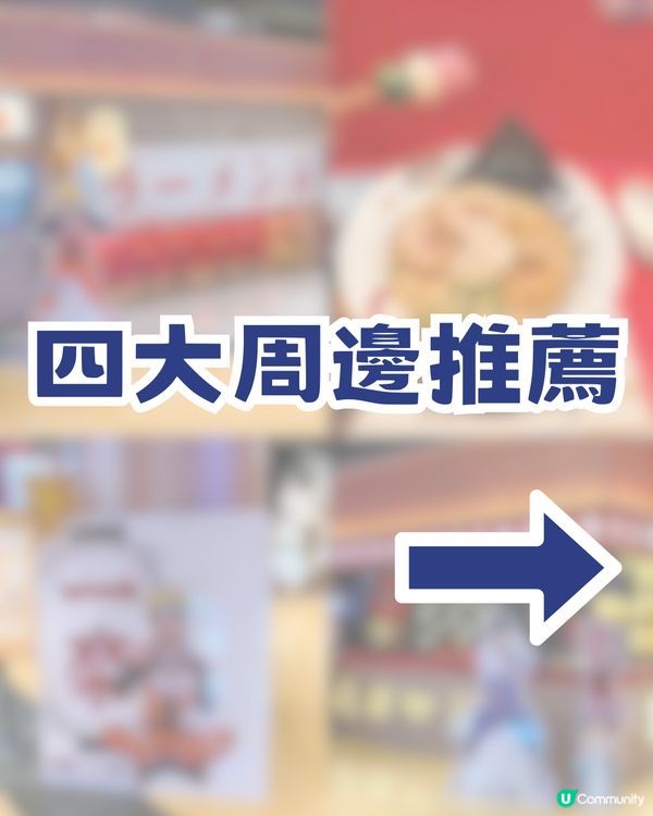 火影迷衝啊🔥深圳火影忍者主題店✨一樂拉麵打卡熱血回憶✨