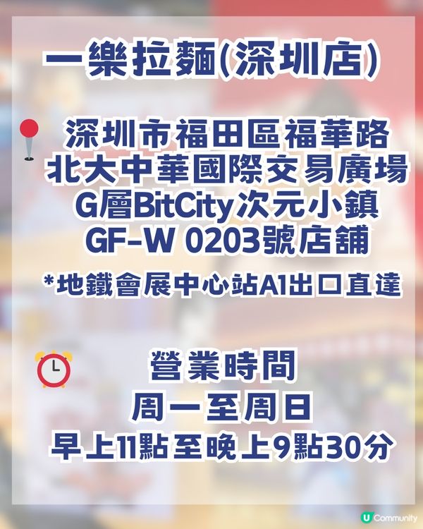 火影迷衝啊🔥深圳火影忍者主題店✨一樂拉麵打卡熱血回憶✨