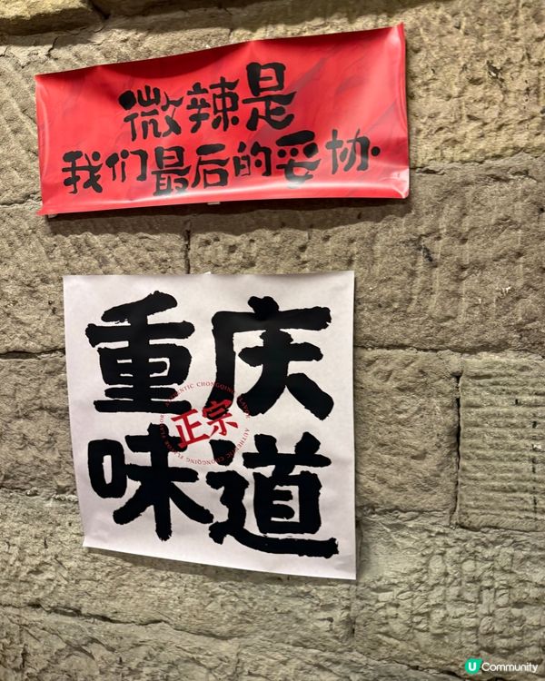 防空洞重慶紅九格火鍋🌶️🌶️🌶️🌶️🌶️