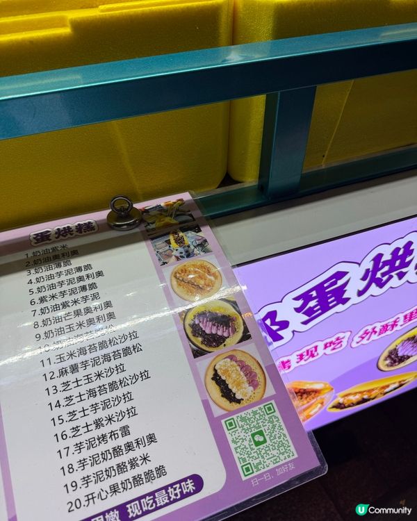 什麼是蛋烘糕☝🏻