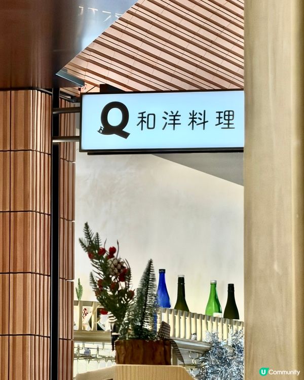 銅鑼灣美食限定！創意精緻日式滋味！