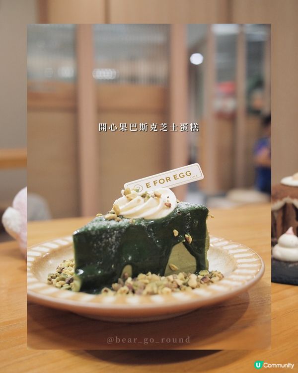 三訪雞蛋主題cafe🍳🥚