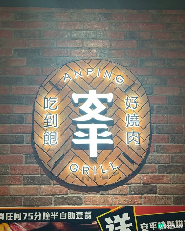 暖笠笠燒肉夜！🔥🥩