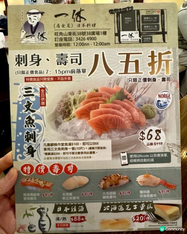 旺角性價比極高居酒屋 人均百多元超滿足