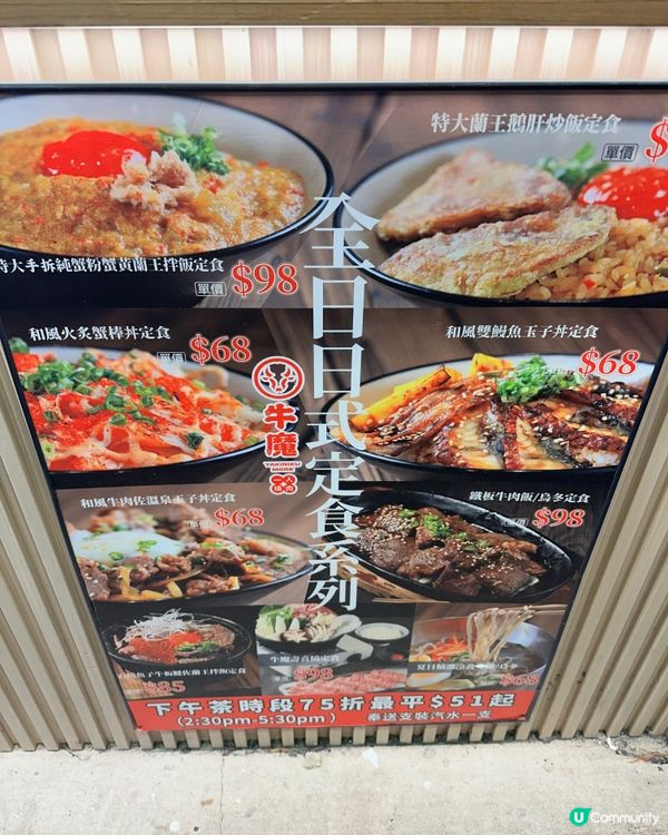 🍲 今晚食牛魔🤤