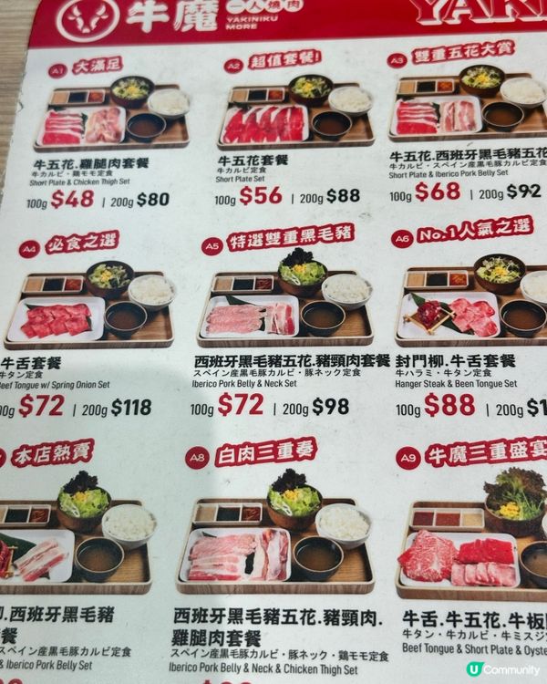 🍲 今晚食牛魔🤤