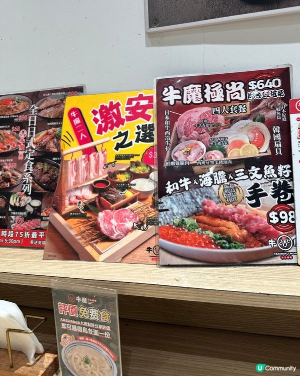 🍲 今晚食牛魔🤤