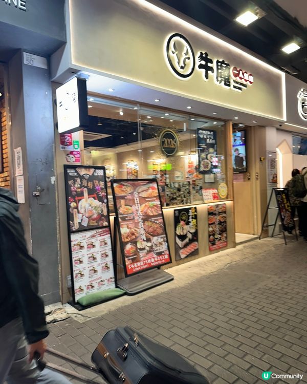 🍲 今晚食牛魔🤤