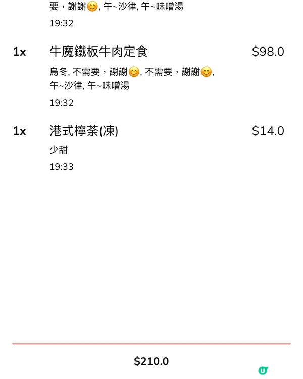 🍲 今晚食牛魔🤤