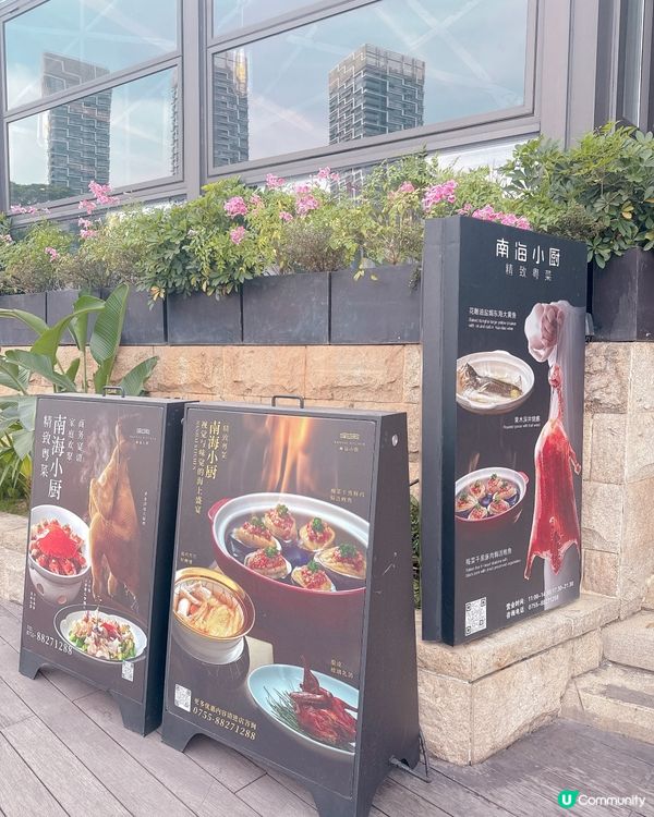 海上世界靚景下嘆粤式點心| ¥198食粤式點心雙人餐