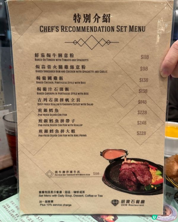 灣仔明寶石餐廳💝必食脆皮烤雞🤤套餐好抵食👍🏻