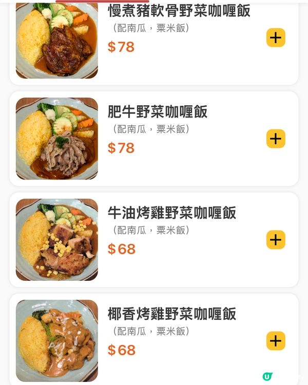 係北角食到世一豬軟骨「坐忘2.0」⁉️