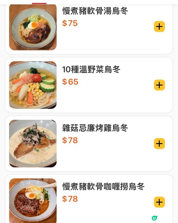 係北角食到世一豬軟骨「坐忘2.0」⁉️