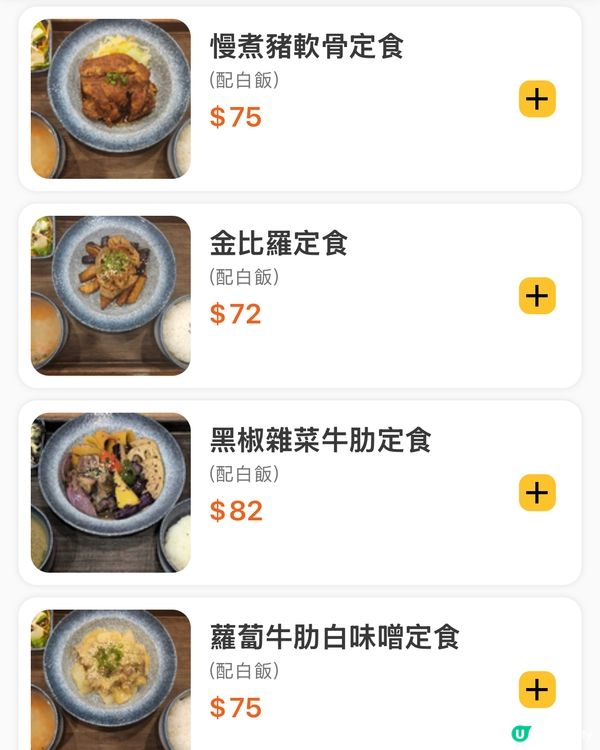 係北角食到世一豬軟骨「坐忘2.0」⁉️