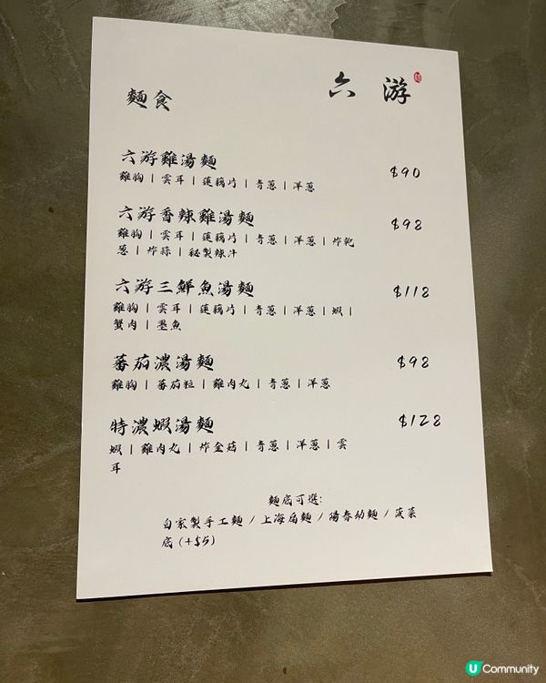 中環lookout 食六游