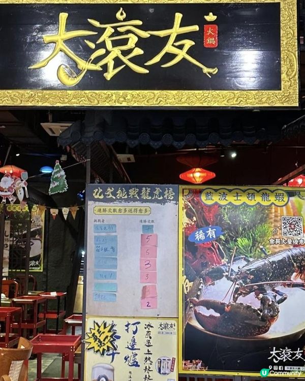 🩷古色古香宮廷風火鍋🍲足料玲瓏浮凸花膠雞湯鍋🤤