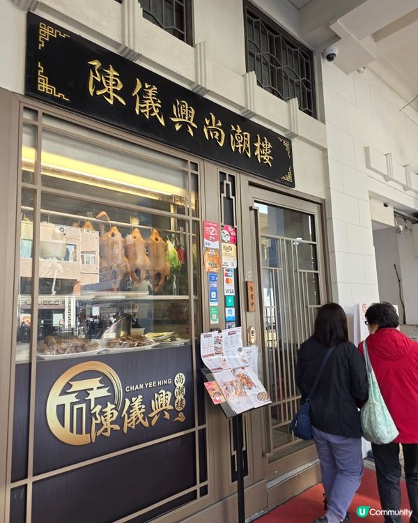好味鵝肝