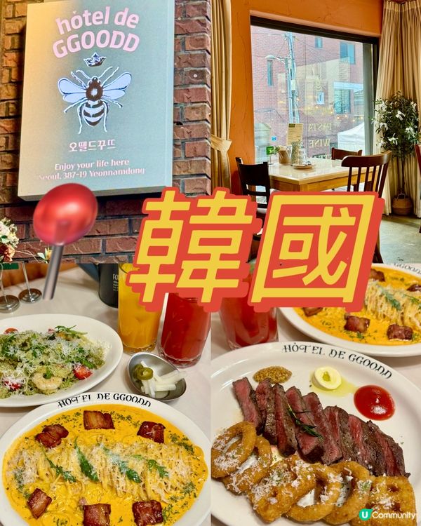 延南洞排隊店 必食奶油玫瑰醬汁意粉🍝😋