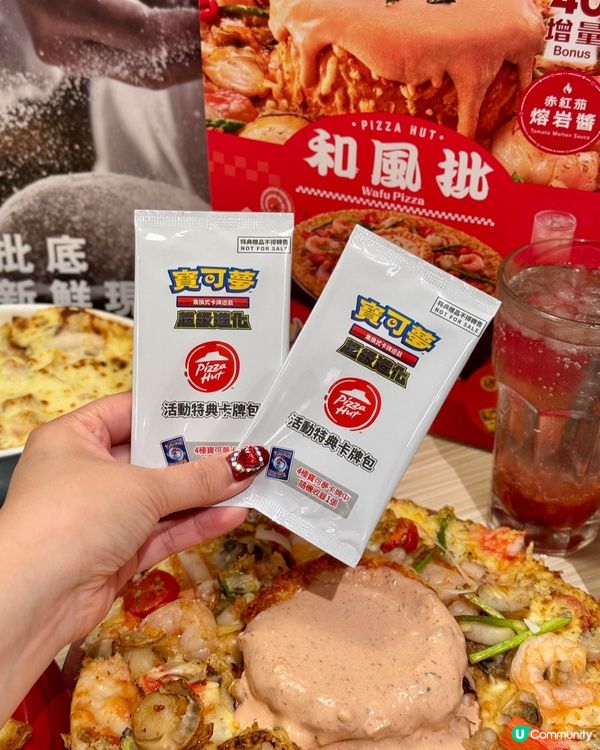 PizzaHutXPokémon 期間限定和風批套餐系列主題