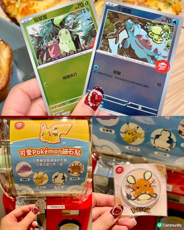 PizzaHutXPokémon 期間限定和風批套餐系列主題