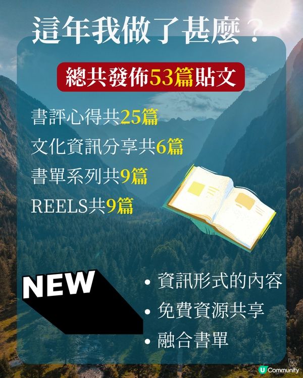 順逆心道，2025年總結！🙏✨