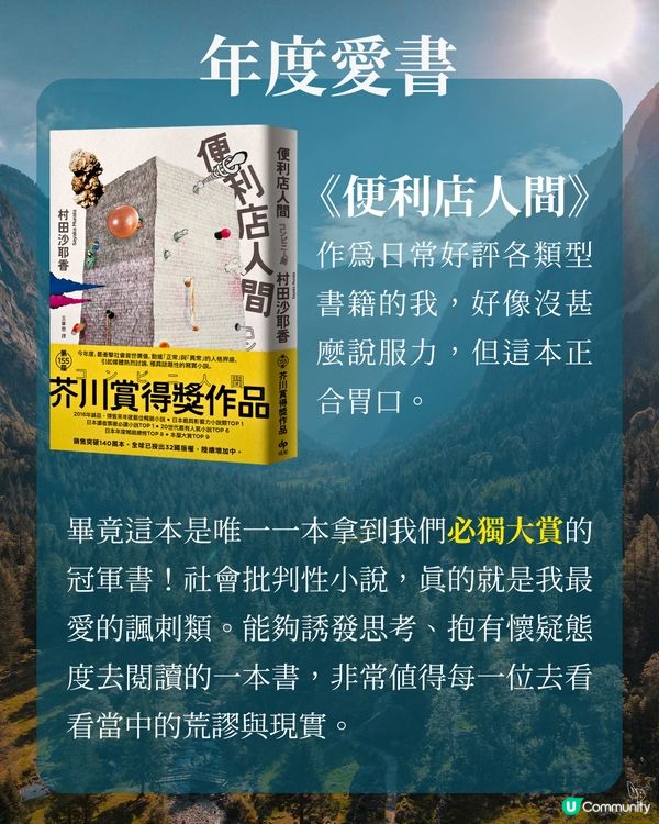 順逆心道，2025年總結！🙏✨