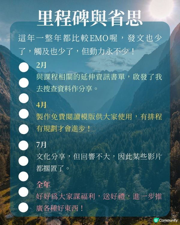 順逆心道，2025年總結！🙏✨