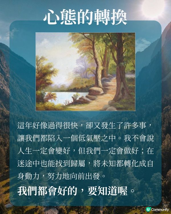 順逆心道，2025年總結！🙏✨