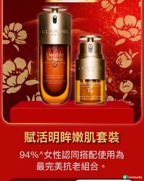 🧨CLARINS 馬年限量福袋 Set 🧨