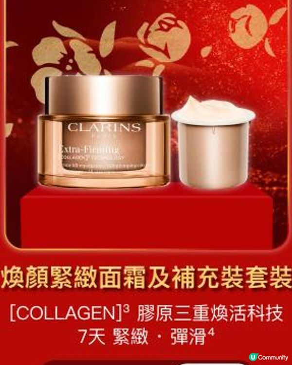 🧨CLARINS 馬年限量福袋 Set 🧨