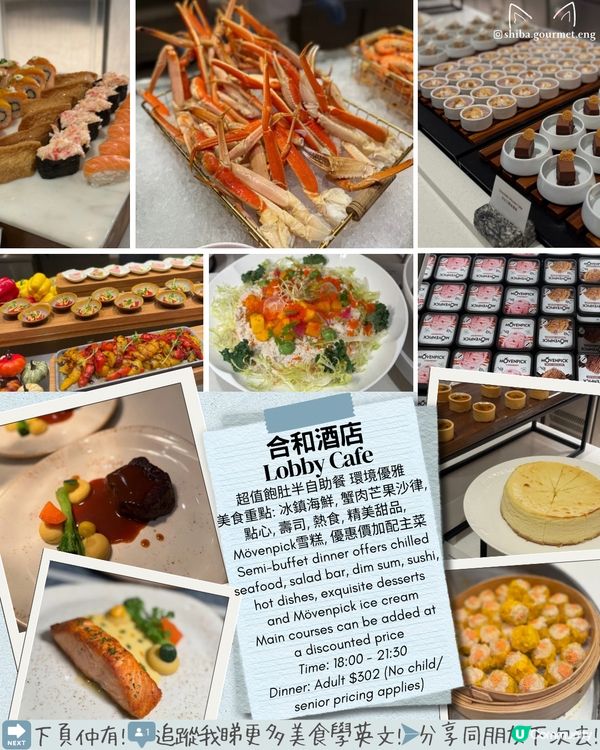 嚴選5間2025我最喜愛自助餐 由平到貴任君選擇✨