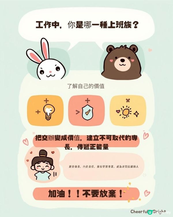 心靈物語 : 了解自己的價值 做那個讓人捨不得失去的人