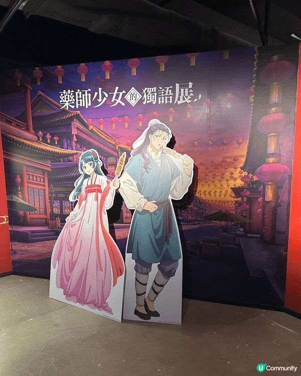 藥師少女展,展入面有好多動畫場景可以一齊影相,都有不同複製原...