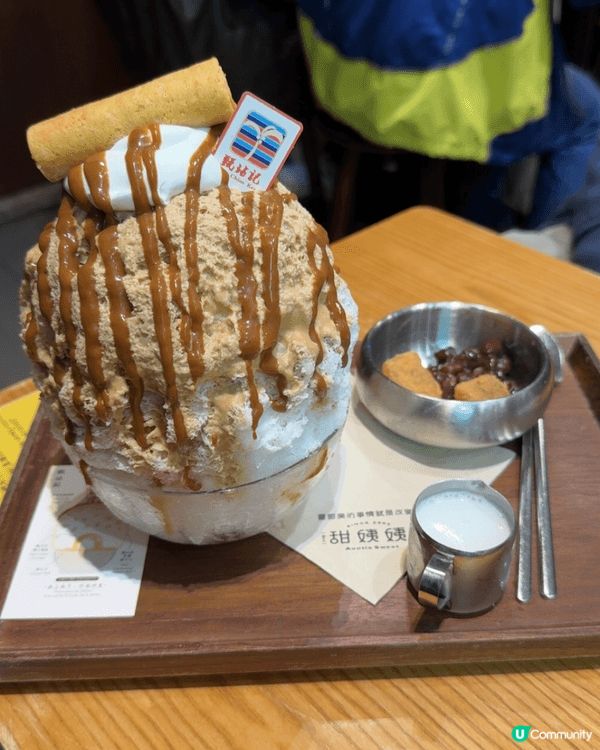 甜姨姨出名的刨冰每次食都有驚喜！呢款係椰子糖味，味道夠濃，啲...