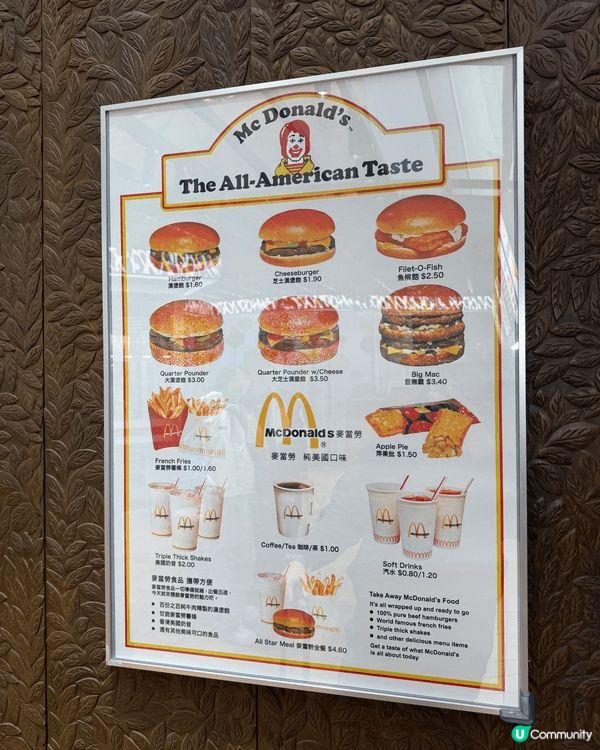 麥當勞懷舊展場景，而家搬咗去香港國際機場度啦，有經過或者好奇...