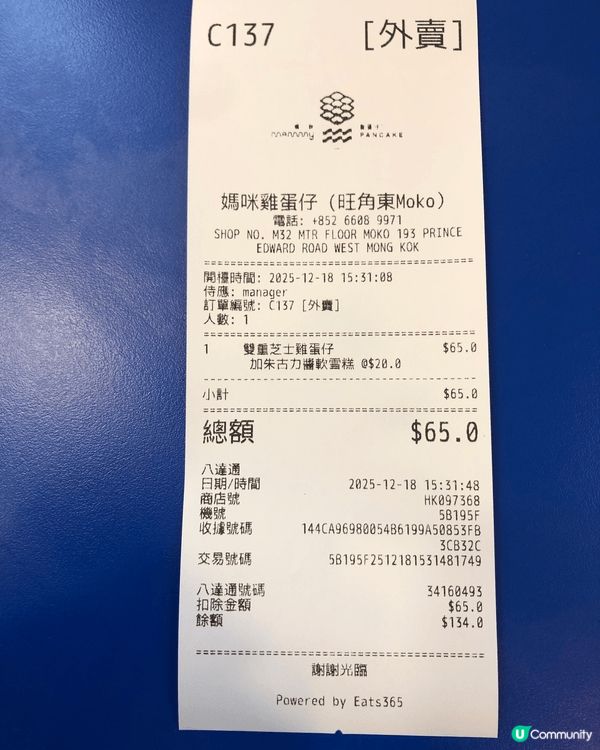 Moko mama 雞蛋仔試咗未？ 芝心雞蛋仔加雪糕，食到舔...