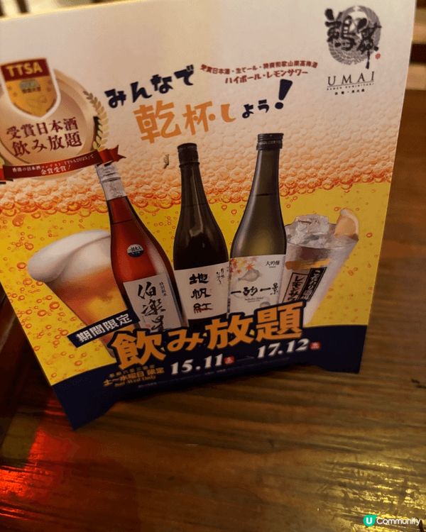 暢飲「香港品味潮人清酒大賞2025 (TTSA)」得獎清酒、...