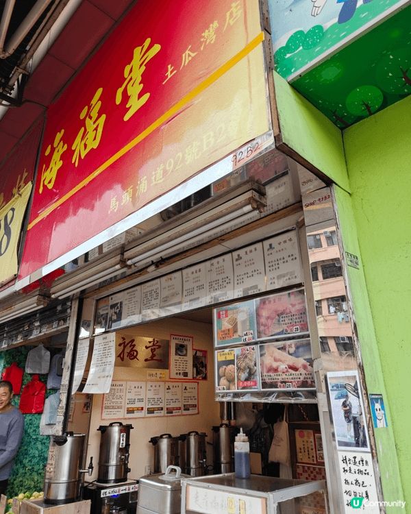 呢間位於土瓜灣的小店，真的十分值得推介。