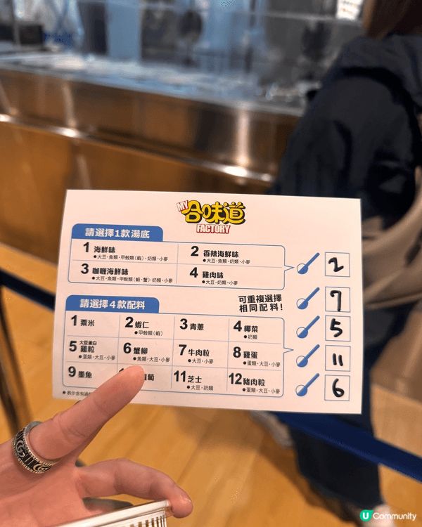 去香港合味道杯面館真係好玩！我先加咗25蚊挑戰福爾摩清，成個...