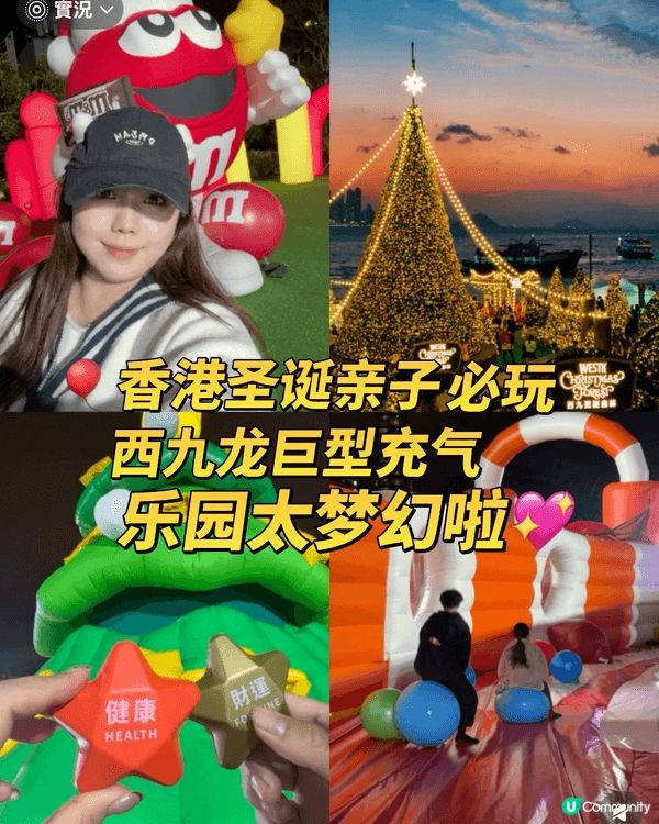 今個週末同屋企人去西九龍的MerryBallon遊樂場玩，場...