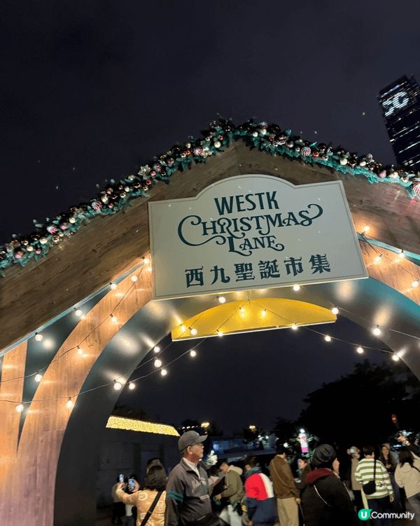 位於西九海濱公園的聖誕市集，有靚景，有野食，又勁打卡able...