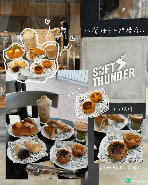 ૮꒰˶´ᜊ`˶꒱ა 絕對係包包人福音🥐🥯🥖💖✨灣仔超紅咖啡焦...