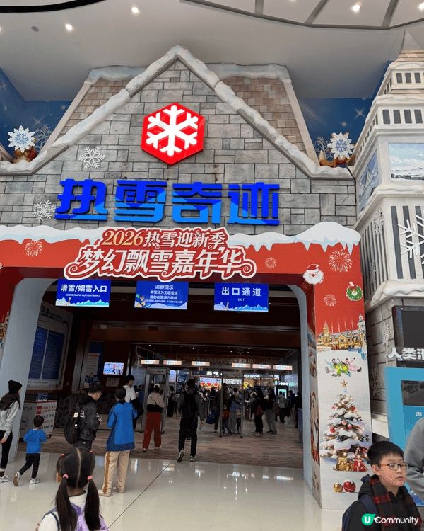 廣州熱雪奇蹟🌟