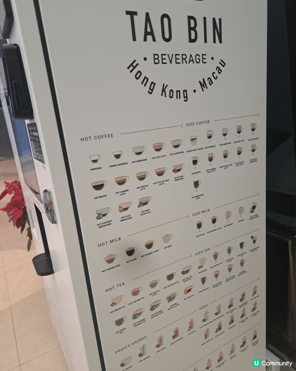 今次遇到Tao Bin 泰國自助飲品機，選擇多多，有咖啡，奶...