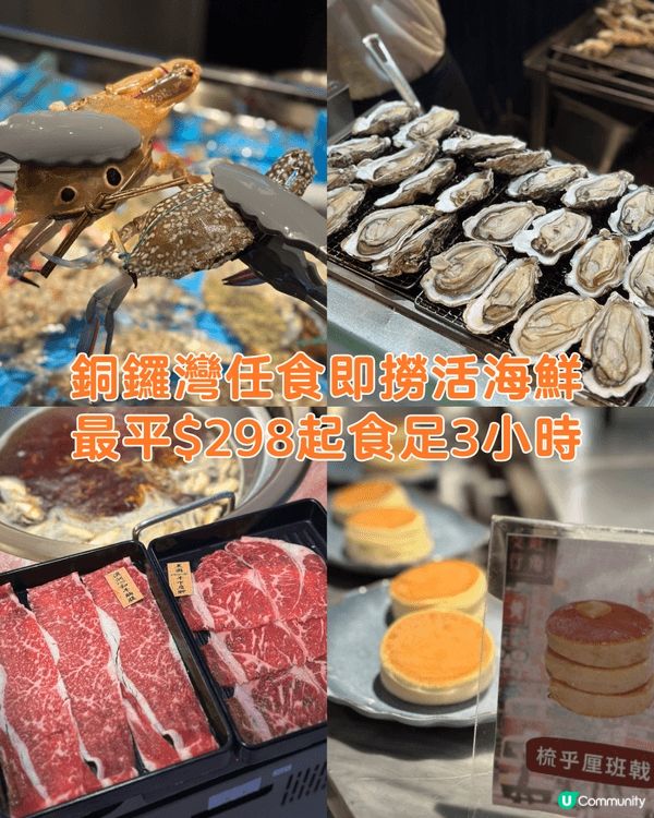 最近話題度相當高嘅任食即撈活海鮮火鍋店，人氣超級旺盛，而且呢...