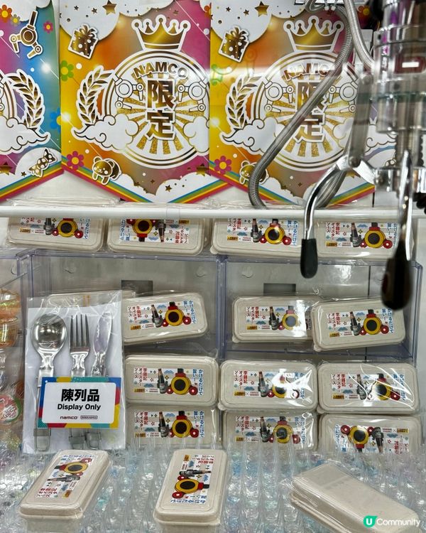 Namco X 李錦記夾公仔機難易指數